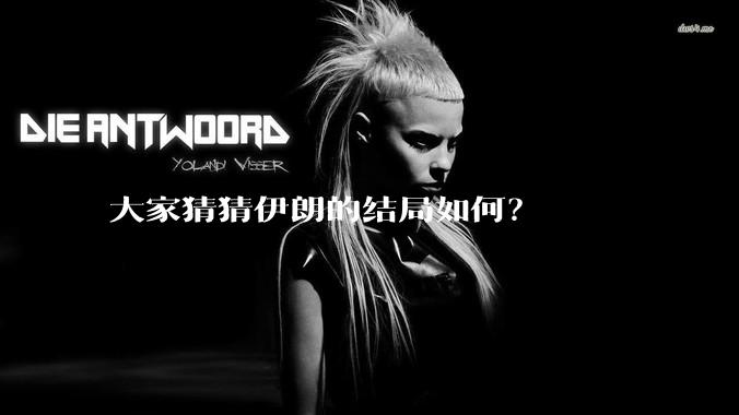 大家猜猜伊朗的结局如何？