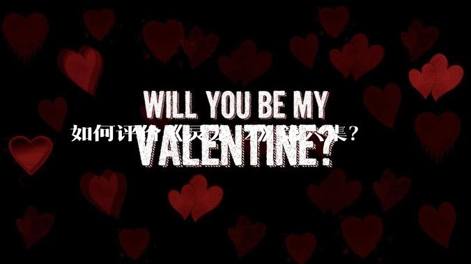 如何评价《灵笼 2》第六集？