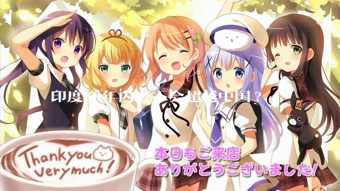 印度50年内会不会超越中国?