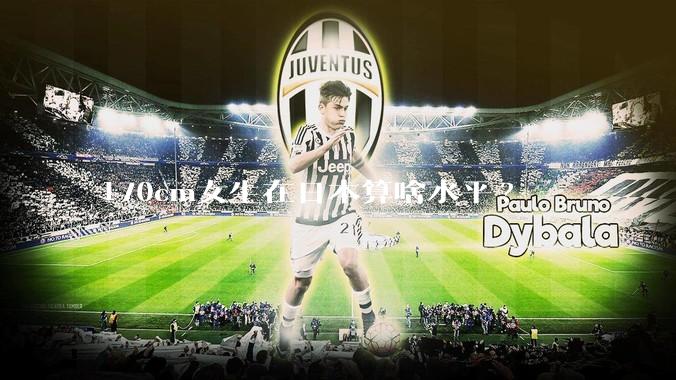 170cm女生在日本算啥水平?